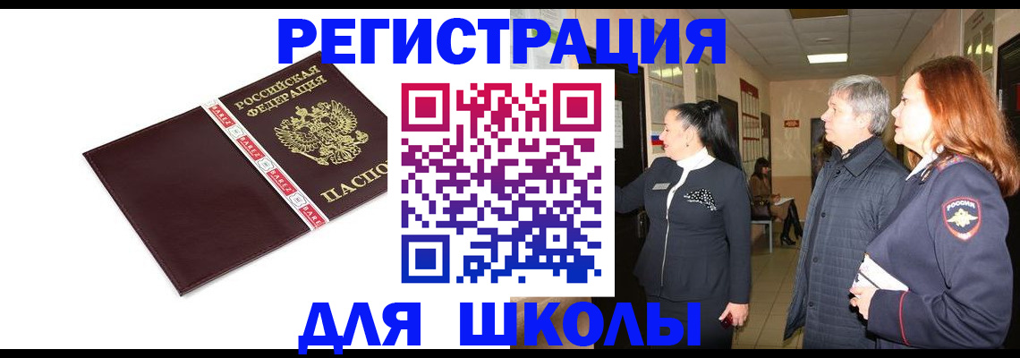 временная регистрация в квартире в Людиново